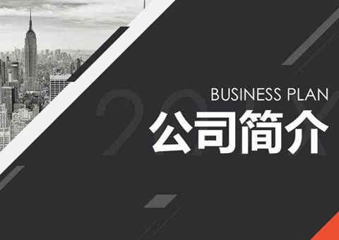 上海照业企业管理服务有限公司公司简介